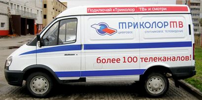 Доставка и оплата Триколор в Дзержинском